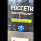 Image for article titled Russian Company Outsourced The Main Components In EV Chargers To A Ukrainian Company, Hilarity Ensues